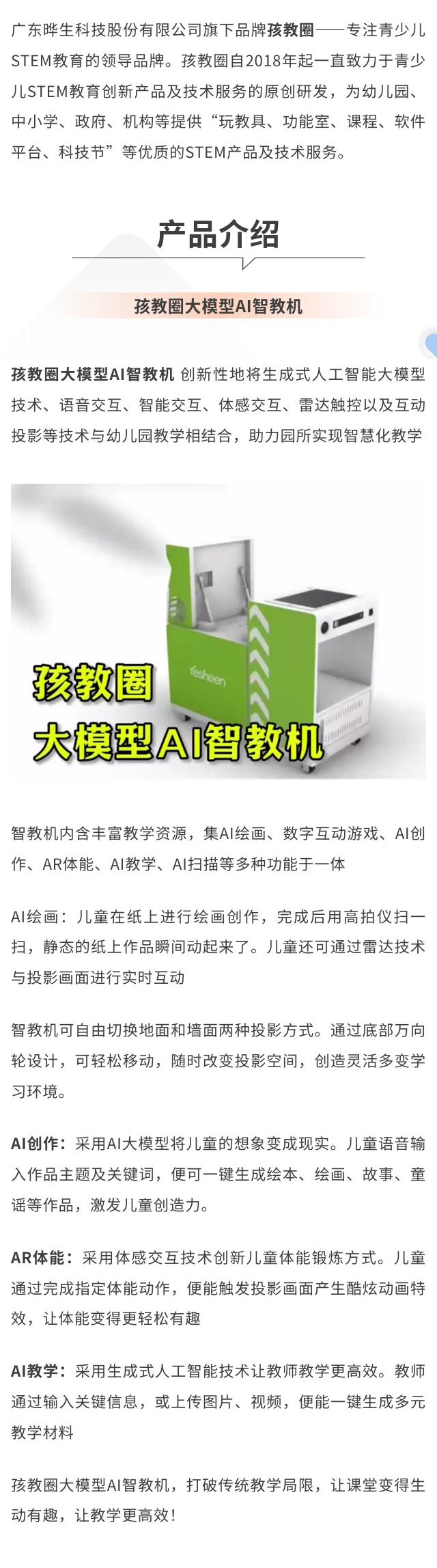 106广东晔生.jpg